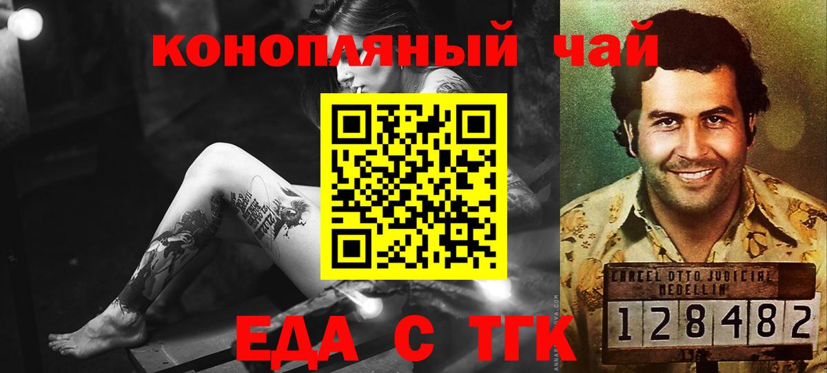 Нурлат  Печенье с ТГК конопля  Вход с VPN 
