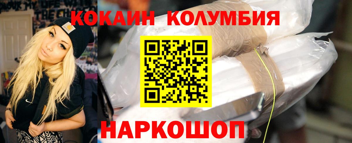 КОКАИН FishScale  Кокаин 97%  Cocaine  Вход с VPN  Нурлат 