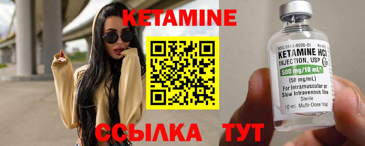 КЕТАМИН ketamine  КЕТАМИН VHQ  Вход с VPN  Нурлат 