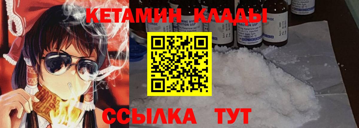 КЕТАМИН VHQ Нурлат