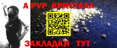 apvp Татарск
