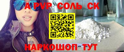 apvp Татарск