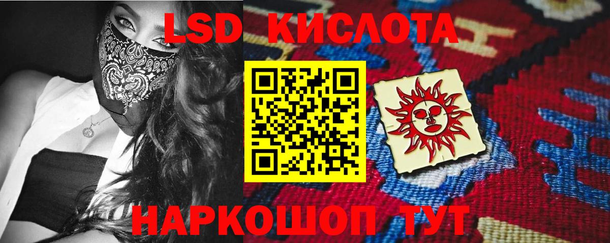 LSD-25 экстази кислота Нурлат