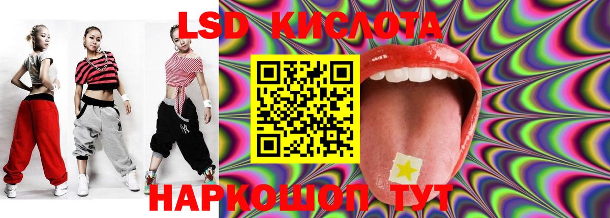 Лсд 25 экстази ecstasy  Лсд 25 экстази кислота  Нурлат  Вход с VPN 