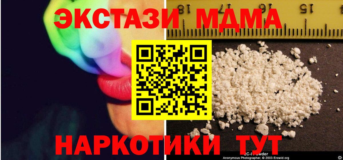 Нурлат  МДМА crystal  Вход с VPN  МДМА crystal 