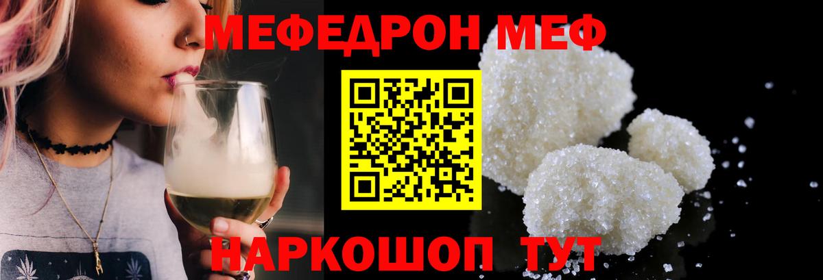 магазин    Вход с VPN  МЕФ кристаллы  Нурлат  Мефедрон mephedrone 