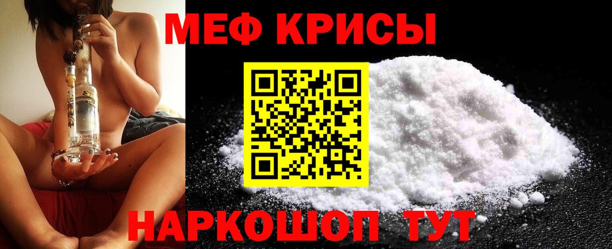 МЕФ  Нурлат