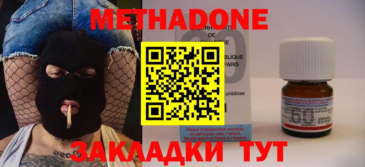 Метадон VHQ Нурлат