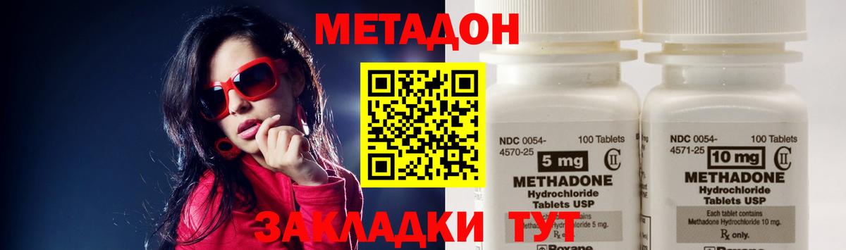 МЕТАДОН мёд  hydra ссылки  Нурлат  Вход с VPN 