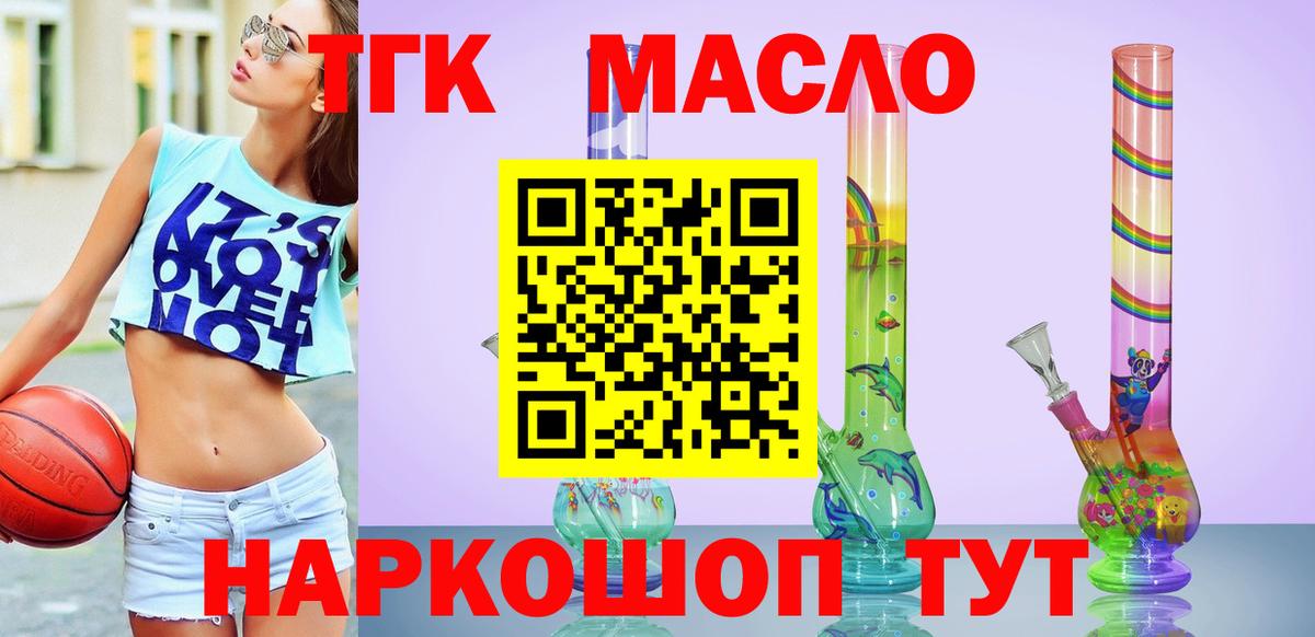 Дистиллят ТГК вейп Нурлат