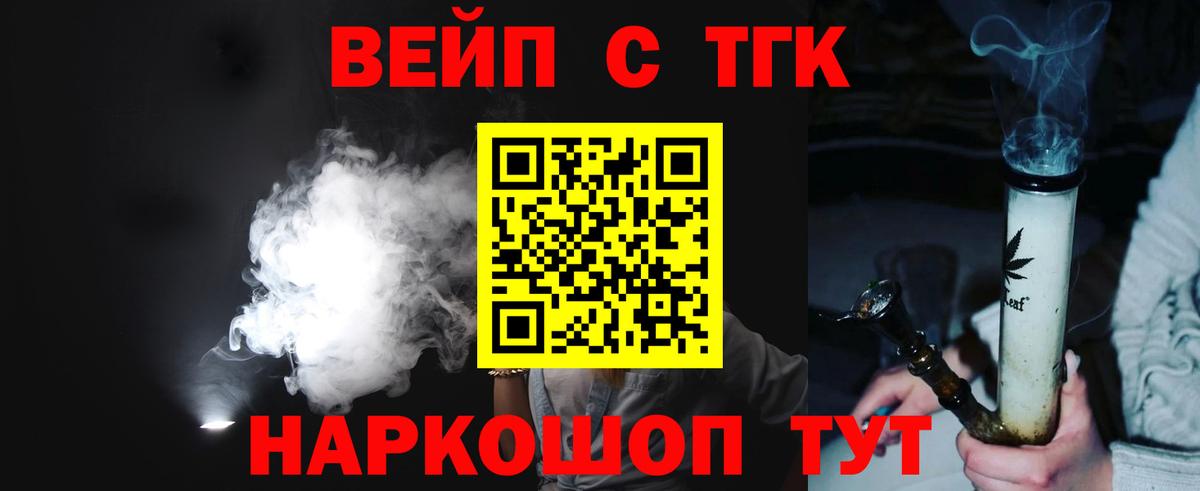 Дистиллят ТГК вейп с тгк  Вход с VPN  цена   Нурлат 